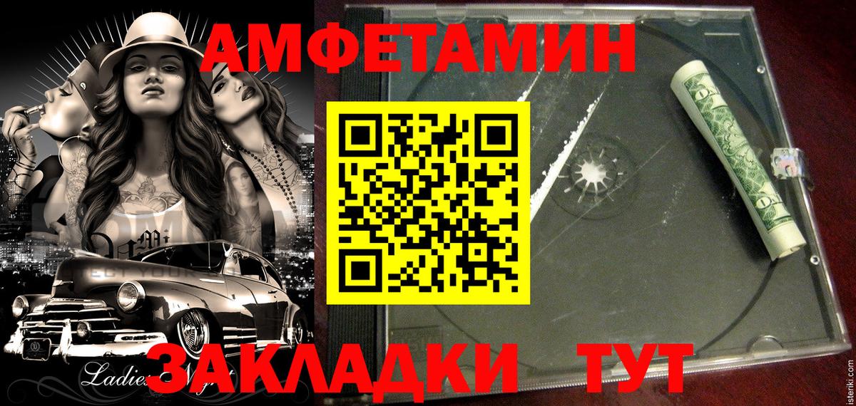 Амфетамин 97% Междуреченск