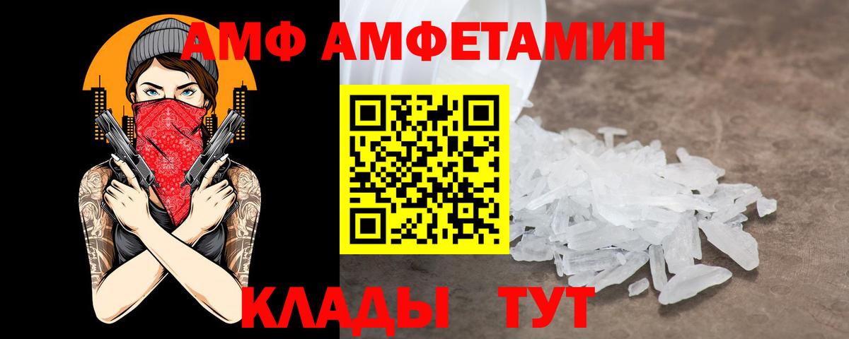 Междуреченск  АМФЕТАМИН Premium  Amphetamine  Амфетамин  Вход с VPN 
