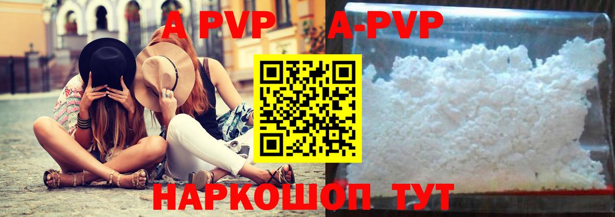 A PVP  Alpha PVP Соль  Вход с VPN  Междуреченск  Alfa_PVP Crystall 