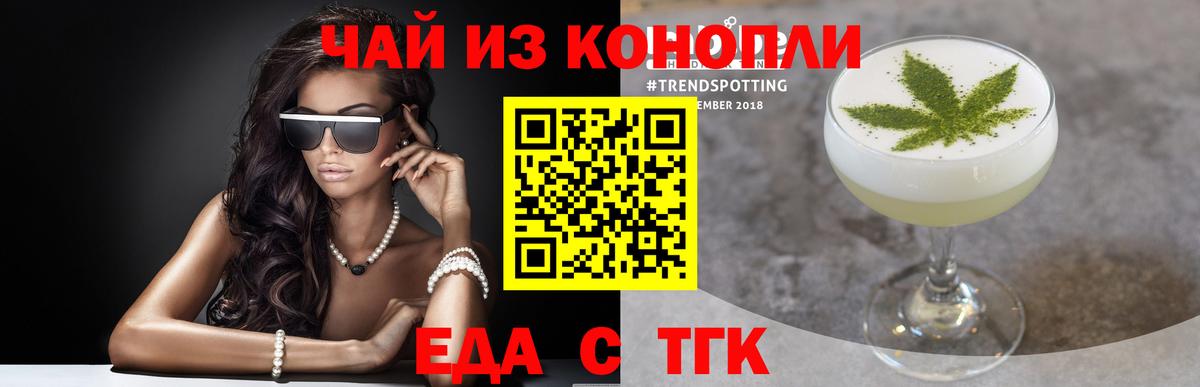 Печенье с ТГК марихуана  Вход с VPN  Междуреченск 