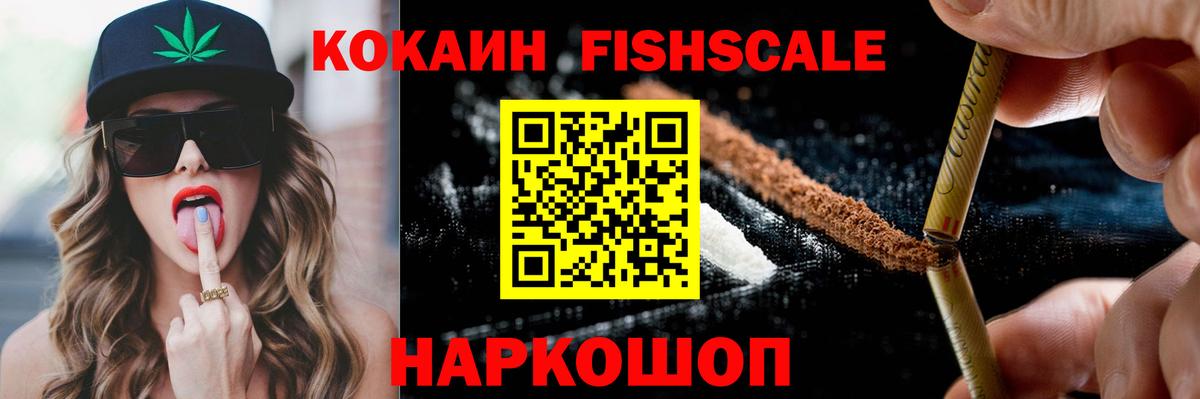 Междуреченск  КОКАИН VHQ  Вход с VPN  Кокаин  Cocaine 99% 