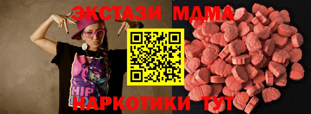 ЭКСТАЗИ 280мг Междуреченск