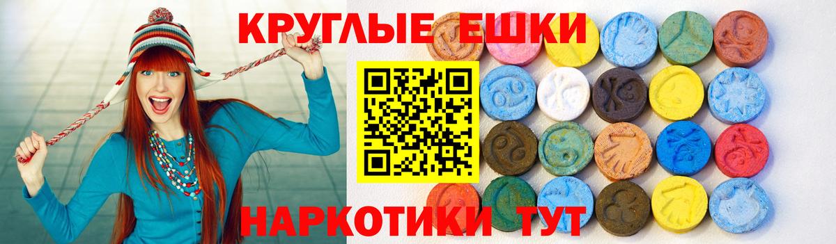 ЭКСТАЗИ TESLA  Ecstasy 250 мг  Вход с VPN  Междуреченск 