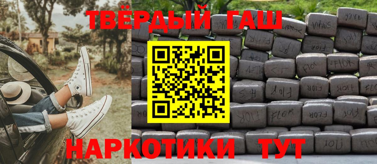 Гашиш убойный Междуреченск