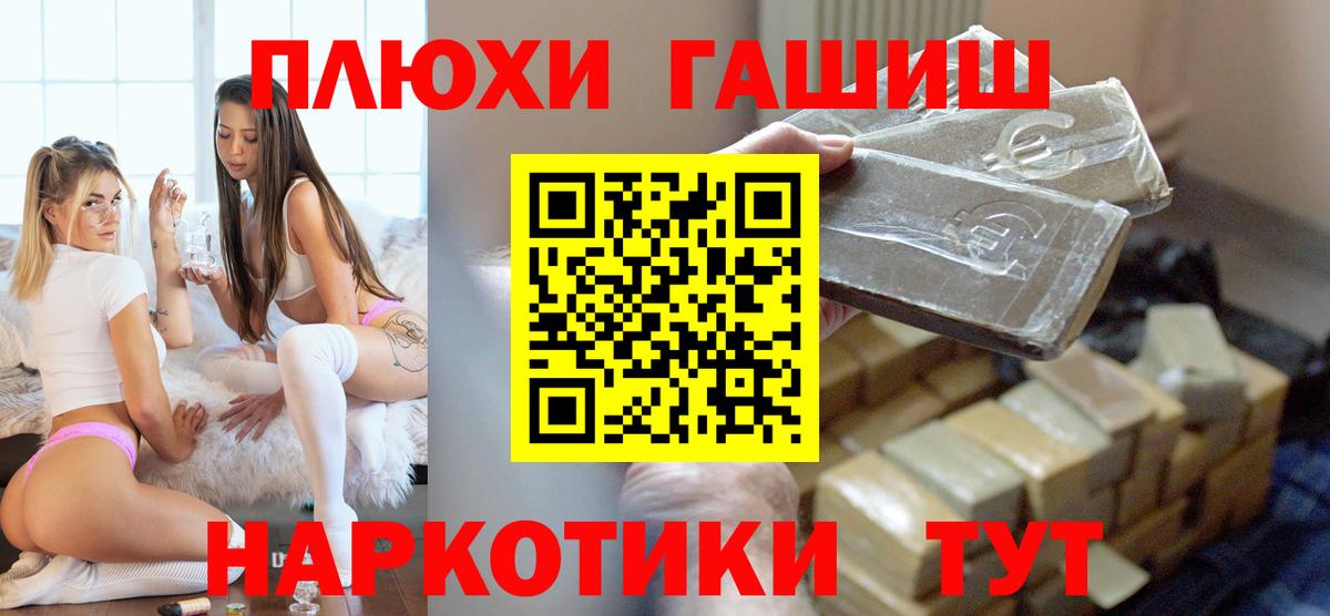 Гашиш хэш  Вход с VPN  Гашиш 40% ТГК  Междуреченск 