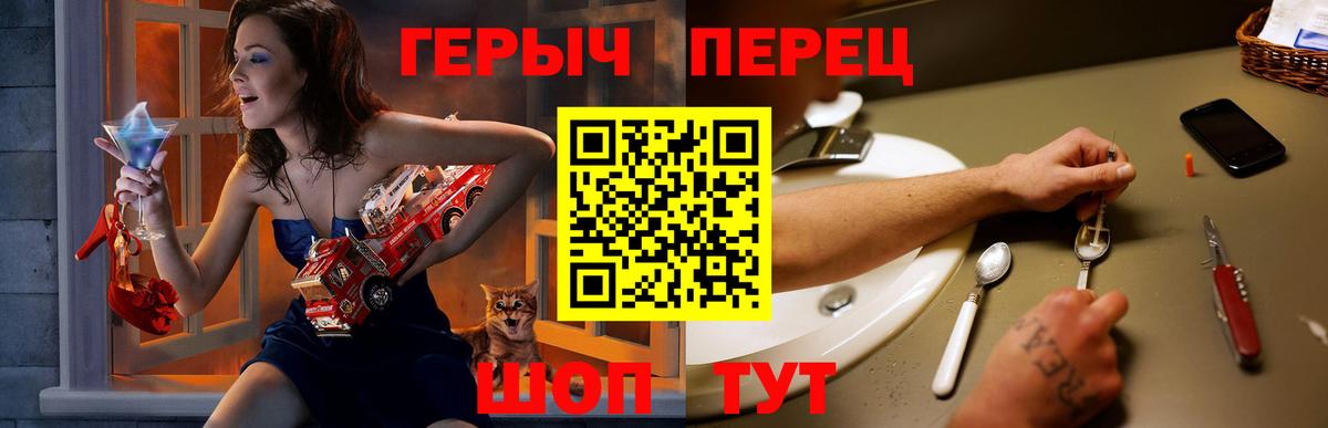 Героин Heroin  Героин  Междуреченск  Вход с VPN 