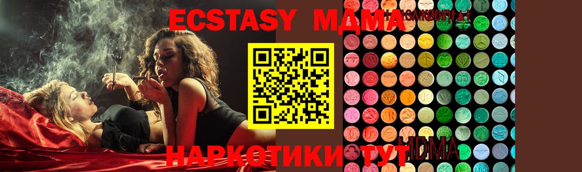 Междуреченск  МДМА crystal  МДМА  Вход с VPN 