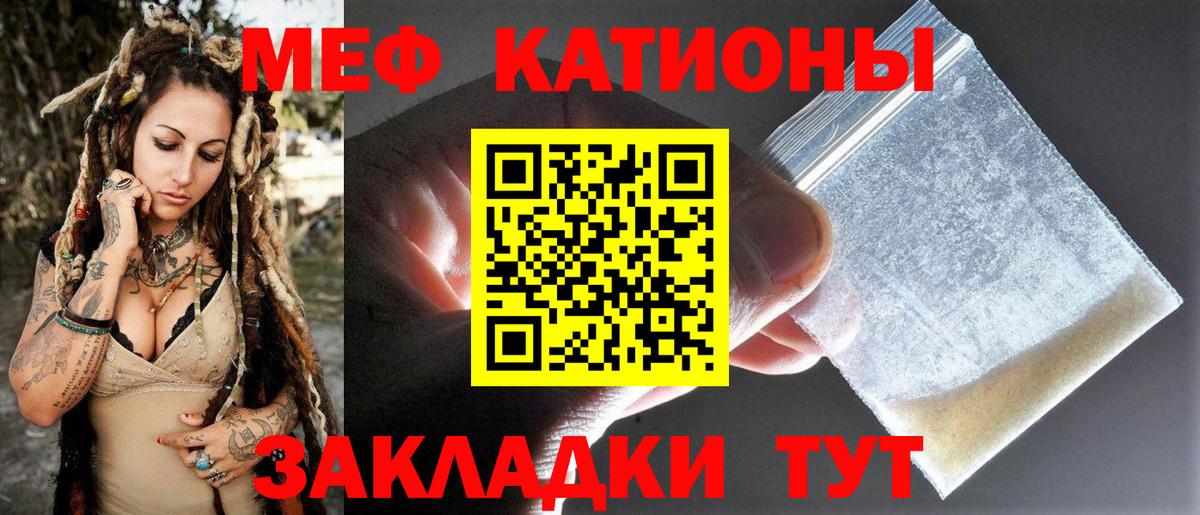 Мефедрон mephedrone  Вход с VPN  Меф  Междуреченск  МЯУ-МЯУ VHQ 
