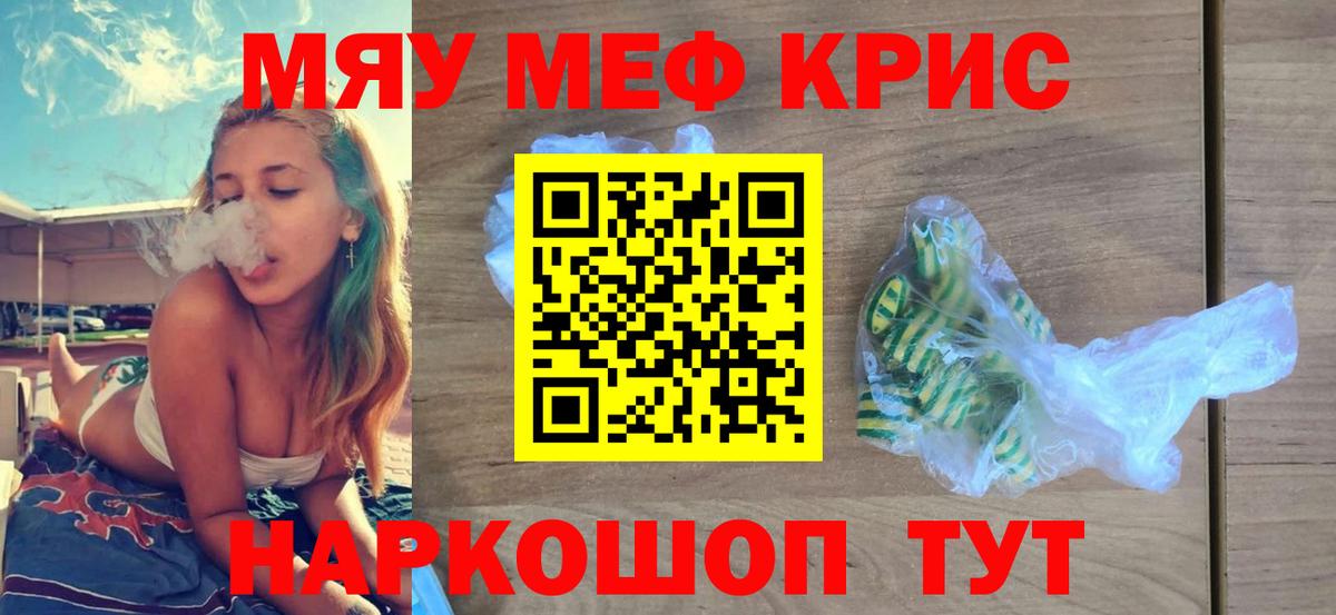МЕФ кристаллы Междуреченск