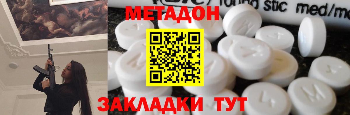 Междуреченск  Метадон кристалл  Вход с VPN 