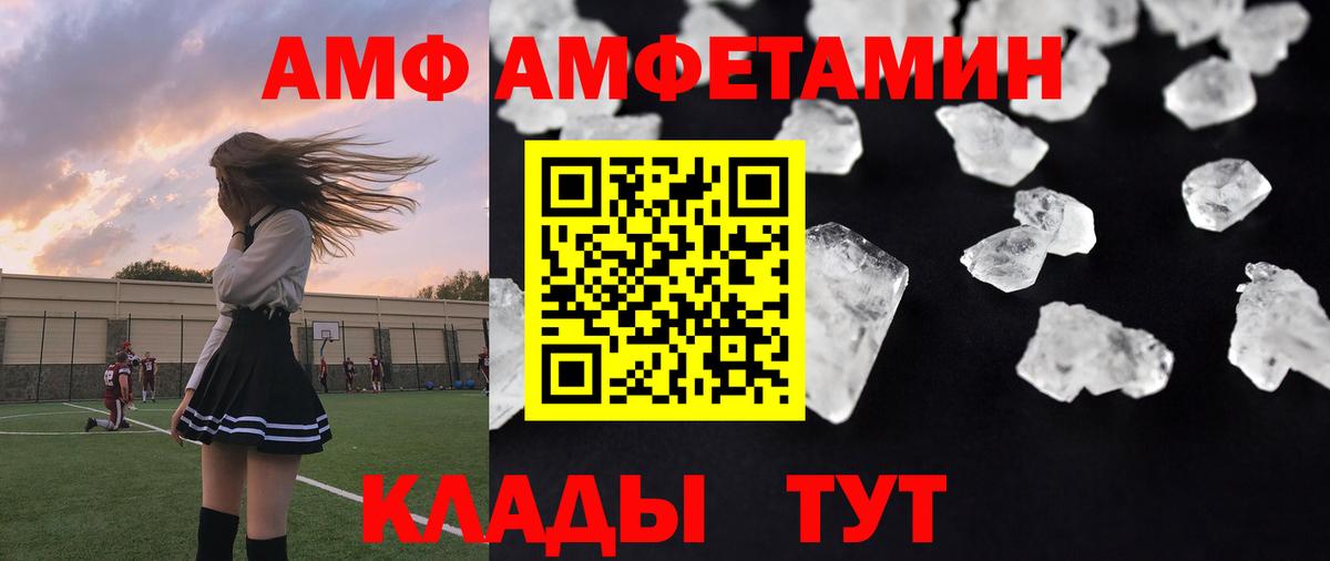 Метамфетамин  Метамфетамин кристалл  Вход с VPN  Междуреченск 