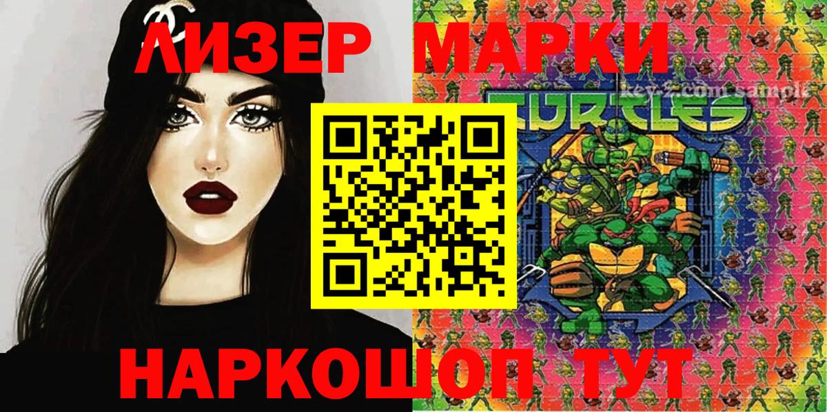 Марки NBOMe  Вход с VPN  Междуреченск  Наркотические марки 1,5мг 