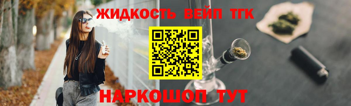 Дистиллят ТГК Wax Междуреченск